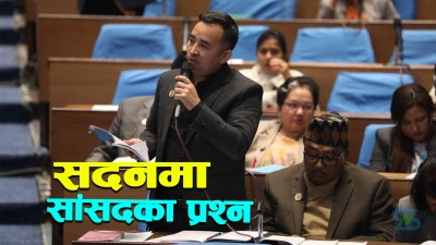  शून्य समयमा कसले के भने ? [भिडियो] 
